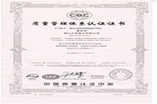 热烈祝贺公司获得通过ISO9001-2008版體(tǐ)系认证。